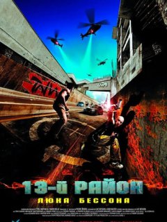 13-й район
