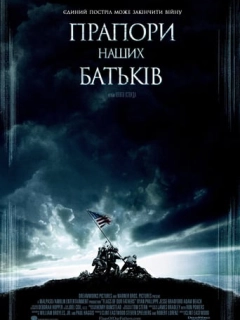 Прапори наших батьків