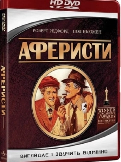 Аферисти