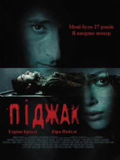Піджак