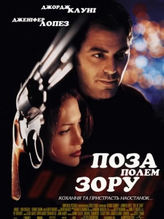 Поза полем зору