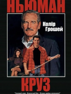 Колір грошей