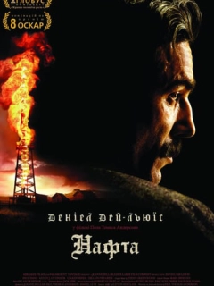 Нафта