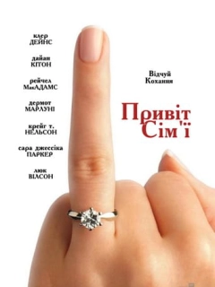Привiт сiм'ї