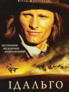 Ідальґо