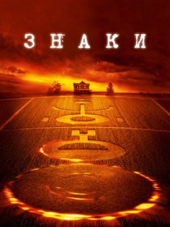 Знаки