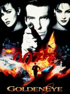 Джеймс Бонд 007: Золоте око