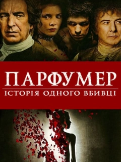 Парфумер: історія одного вбивці