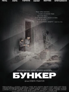 Бункер