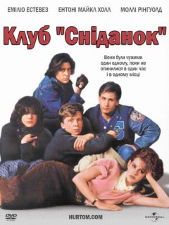 Клуб "Сніданок"