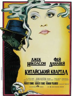 Китайський квартал
