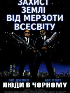 Люди в Чорному
