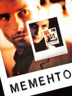 Мементо / Пам'ятай
