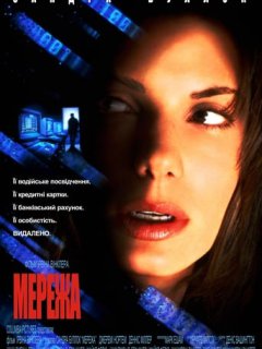 Мережа