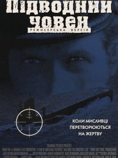 Підводний човен