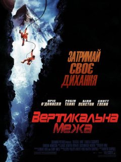 Вертикальна межа