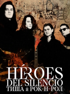 Héroes del Silencio: Тиша й рок-н-рол