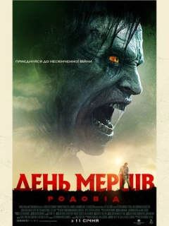 День мерців: Родовід