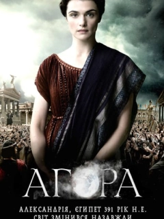 Агора