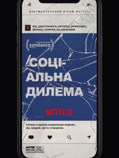Соціальна дилема