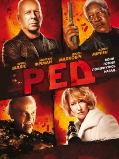 Ред