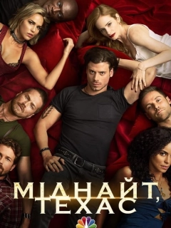 Міднайт, Техас