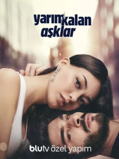 Незавершене кохання