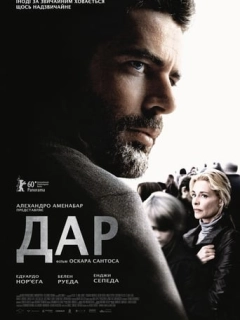 Дар