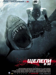 Щелепи 3D
