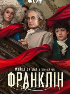 Франклін