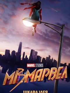 Міз Марвел