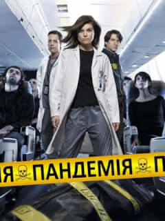 Пандемія