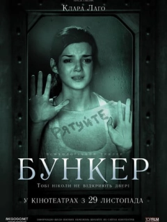 Бункер