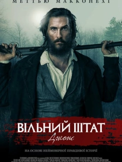 Вільний штат Джонс
