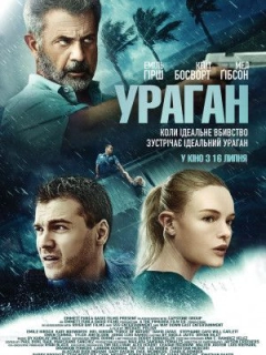 Сила природи