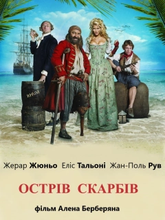 Острів скарбів