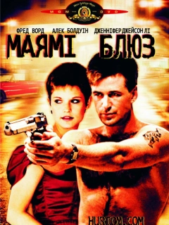 Маямі Блюз