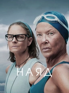 Наяд
