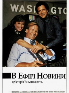 В ефірі новини