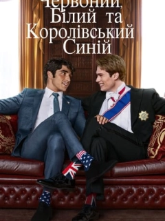 Червоний, білий та королівський синій