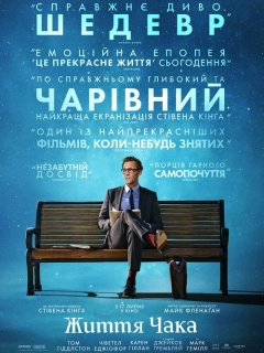 Життя Чака