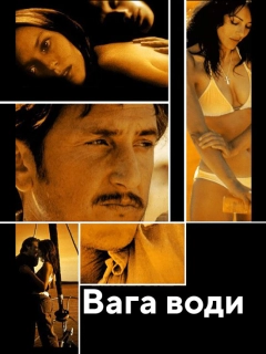 Вага води