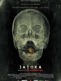 Затока