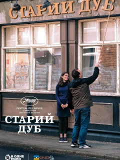 Старий дуб