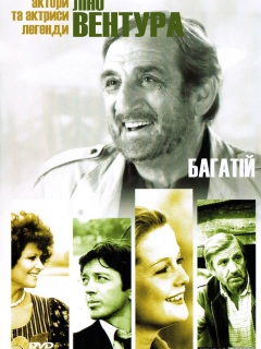 Багатій