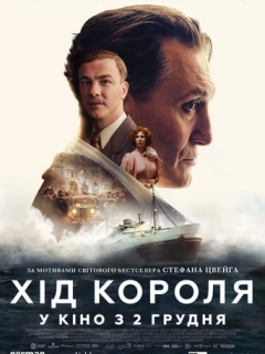 Хід короля