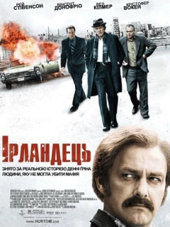 Ірландець