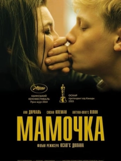 Мамочка