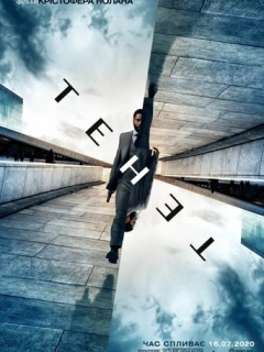 Тенет