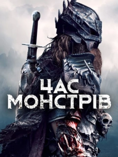 Мисливець за головами